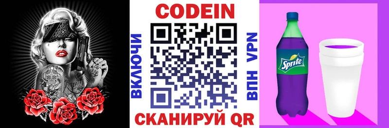 Codein Purple Drank  где продают   Нижние Серги 